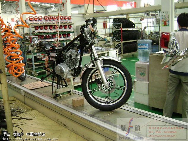 Chain plate assembly line